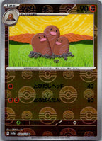 Dugtrio (Poke Ball Pattern) 051/165 SV2a: Pokemon Card 151 Pokemon Japanese NM