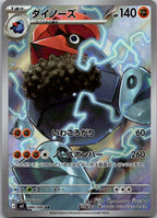 Probopass 088/080 Art Rare Nihil Zero Pokemon Japanese Near Mint
