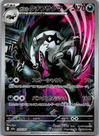 Galarian Obstagoon 209/193 holo Art Rare MEGA Dream ex Pokemon Japanese NM