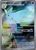 Togekiss 203/193 holo Art Rare MEGA Dream ex Pokemon Japanese Near Mint