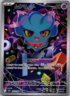 Misdreavus 202/193 holo Art Rare MEGA Dream ex Pokemon Japanese Near Mint