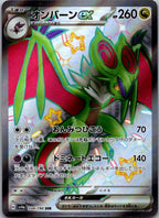 Noivern EX 334/190 Shiny Super Rare Shiny Treasure ex Pokemon Japanese Near Mint