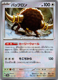 Bouffalant 133/187 (Mirror Foil) SV8a: Terastal Fest ex Pokemon Japanese Holo NM