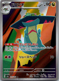 Drakloak 212/193 holo Art Rare MEGA Dream ex Pokemon Japanese Near Mint