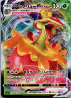 Flapple VMAX 008/070 Triple Rare Single Strike Master Pokemon Japanese Near Mint