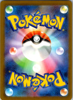 Skiploom 196/190 Shiny Shiny Treasure ex Pokemon Japanese Near Mint