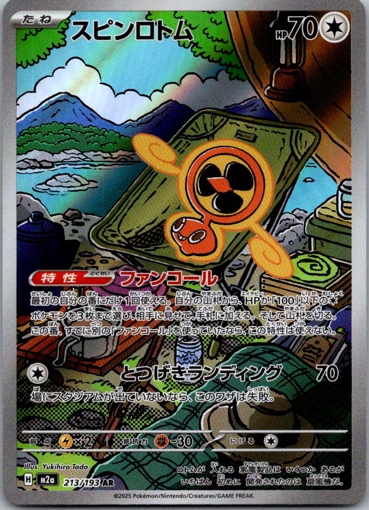 Fan Rotom 213/193 holo Art Rare MEGA Dream ex Pokemon Japanese Near Mint