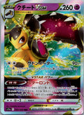 Mawile VSTAR 040/068 Triple Rare Incandescent Arcana Pokemon Japanese Near Mint