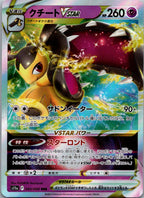Mawile VSTAR 040/068 Triple Rare Incandescent Arcana Pokemon Japanese Near Mint