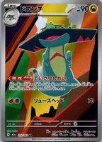 Drakloak 212/193 holo Art Rare MEGA Dream ex Pokemon Japanese Near Mint