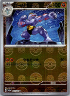 Machoke (Poke Ball Pattern) 067/165 SV2a: Pokemon Card 151 Pokemon Japanese NM
