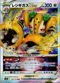 Regigigas VSTAR 125/172 Triple Rare VSTAR Universe Pokemon Japanese Near Mint