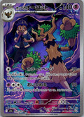 Hop's Trevenant 204/193 holo Art Rare MEGA Dream ex Pokemon Japanese Near Mint