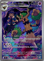 Hop's Trevenant 204/193 holo Art Rare MEGA Dream ex Pokemon Japanese Near Mint