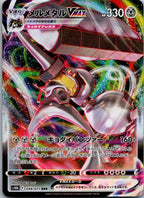 Melmetal VMAX 048/071 Triple Rare Pokemon GO Pokemon Japanese Holo Near Mint