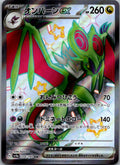 Noivern EX 334/190 Shiny Super Rare Shiny Treasure ex Pokemon Japanese Near Mint