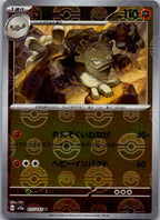 Graveler (Poke Ball Pattern) 075/165 SV2a: Pokemon Card 151 Pokemon Japanese NM
