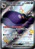 Paldean Clodsire EX 332/190 Shiny Treasure ex Pokemon Japanese NM