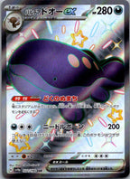 Paldean Clodsire EX 332/190 Shiny Treasure ex Pokemon Japanese NM