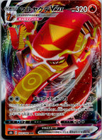 Centiskorch VMAX 023/184 Triple Rare VMAX Climax Pokemon Japanese Near Mint