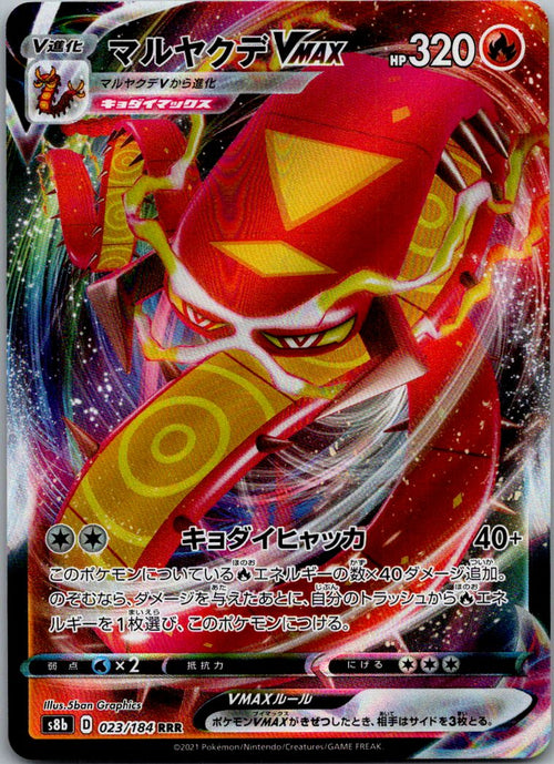 Centiskorch VMAX 023/184 Triple Rare VMAX Climax Pokemon Japanese Near Mint