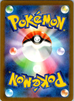 Pachirisu 243/190 Shiny Shiny Treasure ex Pokemon Japanese Near Mint