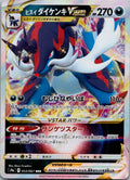 Hisuian Samurott VSTAR 053/067 Battle Region Pokemon Japanese Holo NM