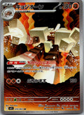 Garganacl 070/063 Art Rare Mega Brave Pokemon Japanese Near Mint