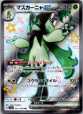 Meowscarada EX 321/190 Shiny Super Rare Shiny Treasure ex Pokemon Japanese NM