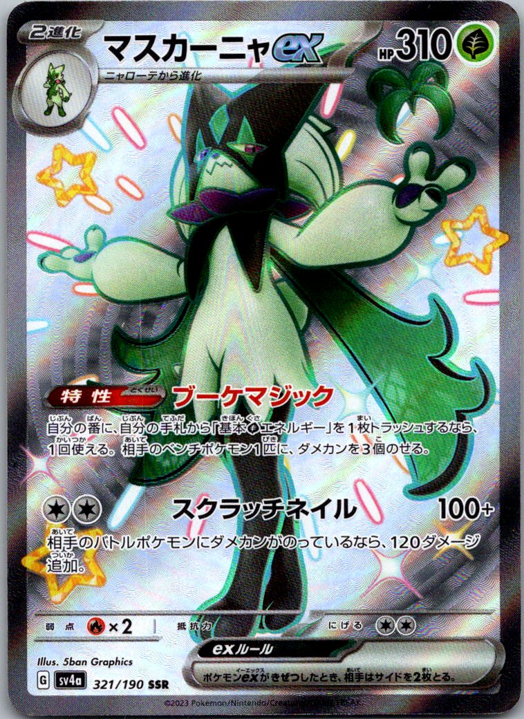 Meowscarada EX 321/190 Shiny Super Rare Shiny Treasure ex Pokemon Japanese NM