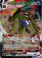 Garbodor VMAX 031/067 Triple Rare Skyscraping Perfection Pokemon Japanese NM