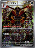 Kingambit 089/078 Art Rare Scarlet ex Pokemon Japanese Near Mint