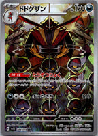Kingambit 089/078 Art Rare Scarlet ex Pokemon Japanese Near Mint