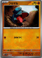 Gible (Master Ball Pattern) 081/187 SV8a: Terastal Festival ex Japanese NM