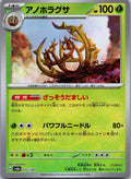 Brambleghast 012/187 Poke Ball Terastal Festival Pokemon Japanese Holo Near Mint