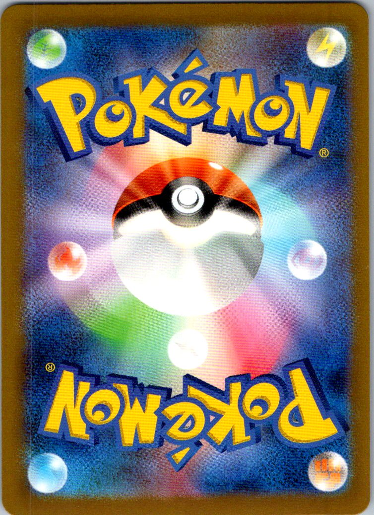 Starmie (Poke Ball Pattern) 121/165 SV2a: Pokemon Card 151 Pokemon Japanese NM