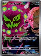 Cynthia's Spiritomb 208/193 holo Art Rare MEGA Dream ex Pokemon Japanese NM
