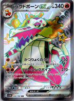Skeledirge EX 324/190 Shiny Super Rare Shiny Treasure ex Pokemon Japanese NM