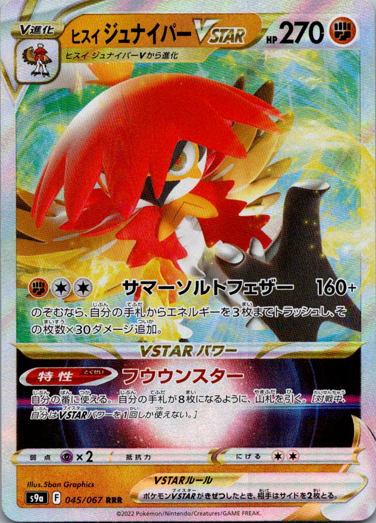 Hisuian Decidueye VSTAR 045/067 Triple Rare Battle Region Pokemon Japanese NM