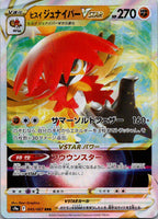 Hisuian Decidueye VSTAR 045/067 Triple Rare Battle Region Pokemon Japanese NM