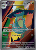 Drakloak 212/193 holo Art Rare MEGA Dream ex Pokemon Japanese Near Mint