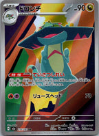 Drakloak 212/193 holo Art Rare MEGA Dream ex Pokemon Japanese Near Mint