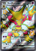 Alakazam EX 326/190 Shiny Super Rare Shiny Treasure ex Pokemon Japanese NM