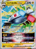 Magnezone VSTAR 017/071 Triple Rare Dark Phantasma Pokemon Japanese Near Mint