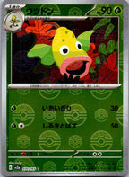 Weepinbell (Poke Ball Pattern) 070/165 SV2a: Pokemon Card 151 Japanese NM