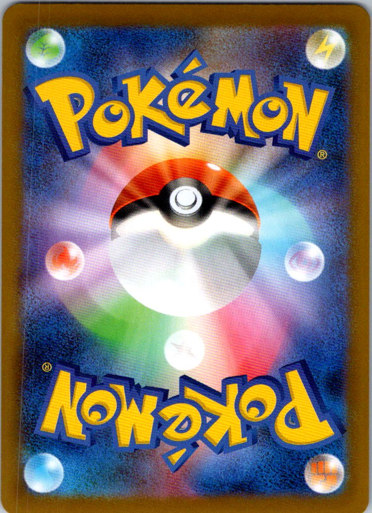 Toxtricity 089/080 Art Rare Inferno X Pokemon Japanese Near Mint