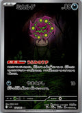Spiritomb 071/063 Art Rare Mega Brave Pokemon Japanese Near Mint