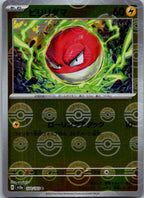 Voltorb (Poke Ball Pattern) 100/165 SV2a: Pokemon Card 151 Japanese Holo NM