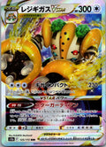 Regigigas VSTAR 125/172 Triple Rare VSTAR Universe Pokemon Japanese Near Mint