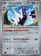 Archaludon (Master Ball Pattern) 113/187 SV8a: Terastal Fest ex Japanese NM